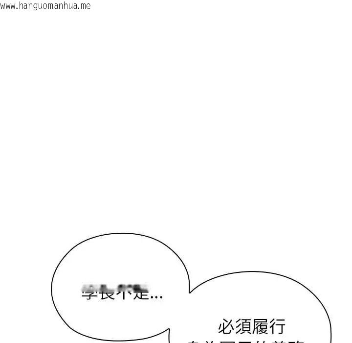 韩国漫画男以稀为贵韩漫_男以稀为贵-第15话在线免费阅读-韩国漫画-第119张图片
