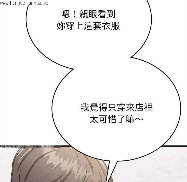 韩国漫画不一样的甜点韩漫_不一样的甜点-第11话在线免费阅读-韩国漫画-第134张图片