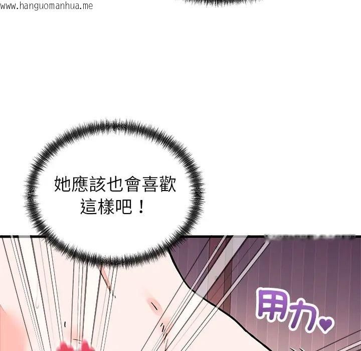 韩国漫画少爷的替身韩漫_少爷的替身-第67话在线免费阅读-韩国漫画-第96张图片