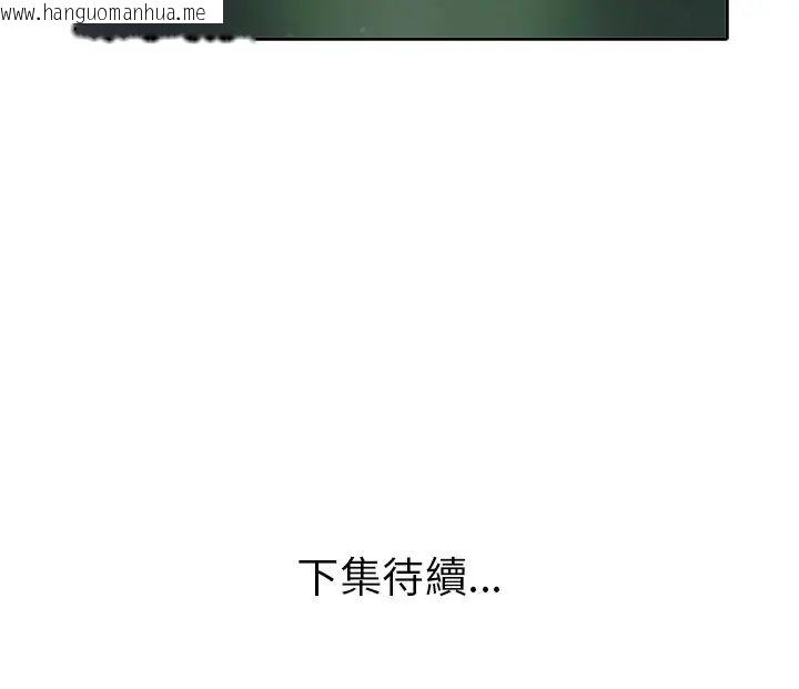 韩国漫画小心不要爱上你韩漫_小心不要爱上你-第11话在线免费阅读-韩国漫画-第116张图片
