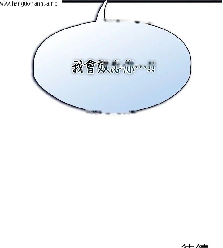 韩国漫画女友不能说的事韩漫_女友不能说的事-第27话-堕落宣言在线免费阅读-韩国漫画-第158张图片