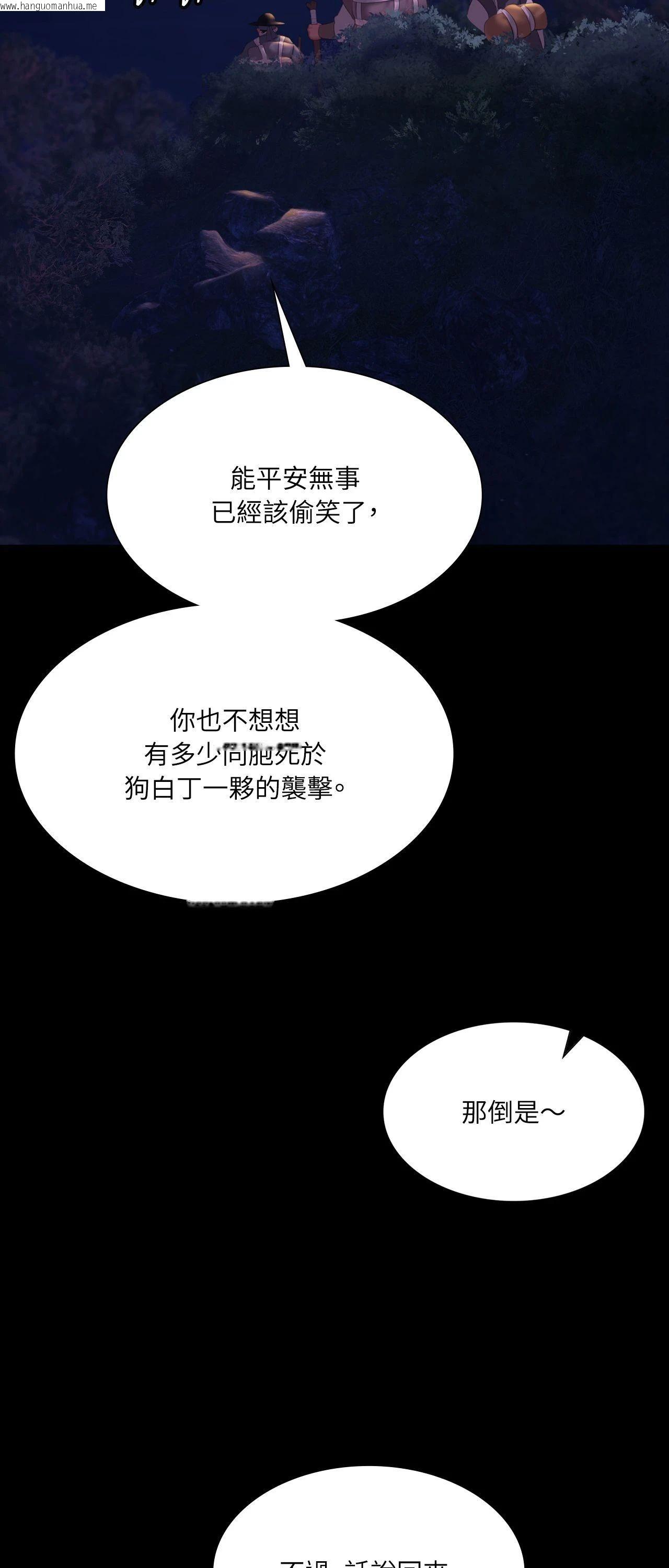 韩国漫画小姐韩漫_小姐-第157话在线免费阅读-韩国漫画-第39张图片