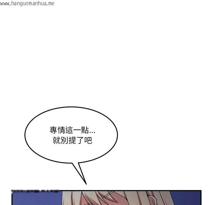 韩国漫画男人止步韩漫_男人止步-第70话在线免费阅读-韩国漫画-第133张图片