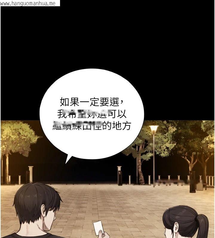 韩国漫画与生巨来韩漫_与生巨来-第38话-我们不能越过那条线在线免费阅读-韩国漫画-第73张图片