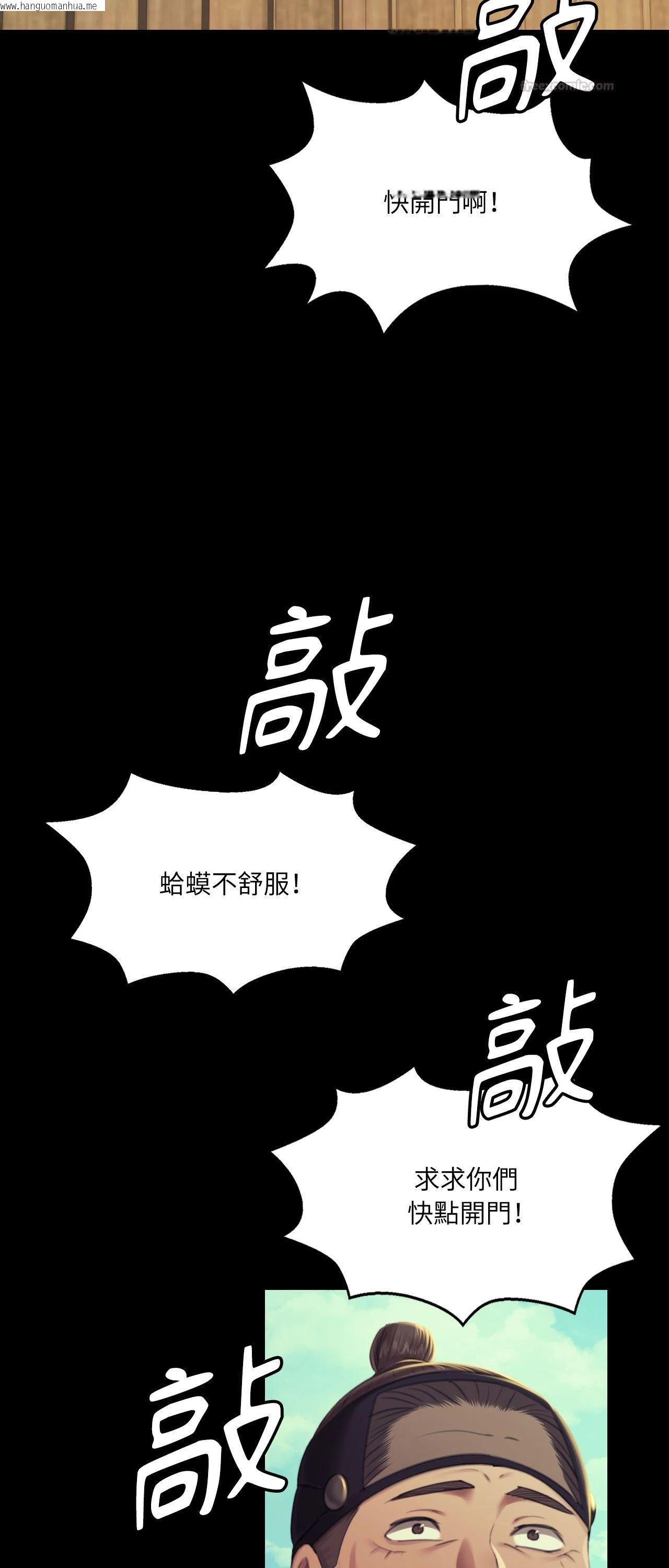 韩国漫画小姐韩漫_小姐-第154话在线免费阅读-韩国漫画-第45张图片