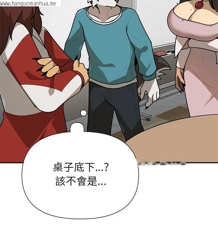 韩国漫画野兽的王国/野兽的乐章韩漫_野兽的王国/野兽的乐章-第36话在线免费阅读-韩国漫画-第31张图片