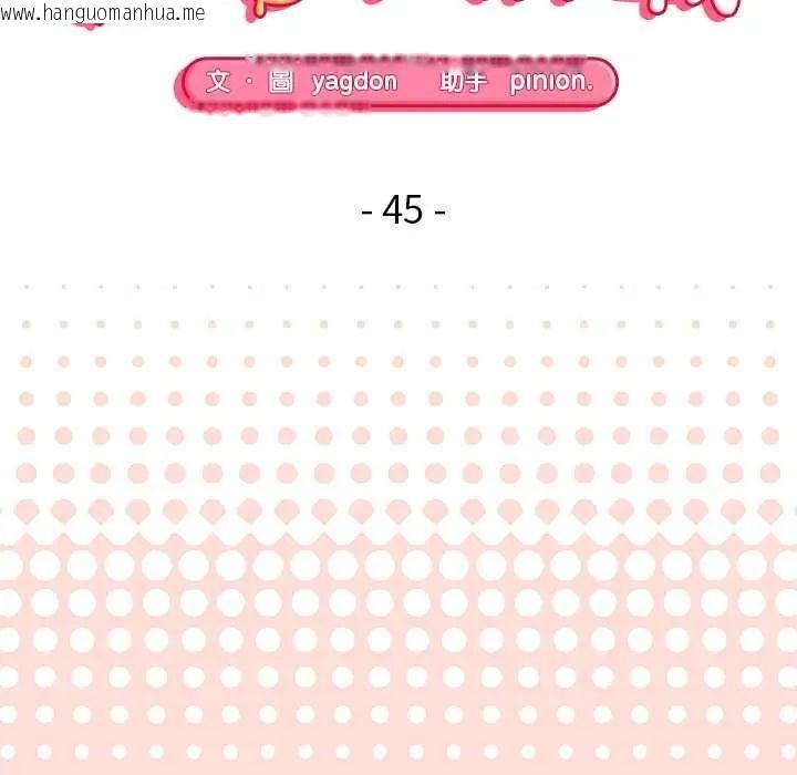 韩国漫画公主殿下要收种子啦！/公主抢孕大作战韩漫_公主殿下要收种子啦！/公主抢孕大作战-第45话在线免费阅读-韩国漫画-第14张图片