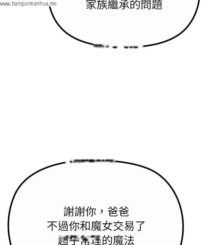 韩国漫画迷雾深处的诱惑/XX地下城韩漫_迷雾深处的诱惑/XX地下城-第35话在线免费阅读-韩国漫画-第13张图片