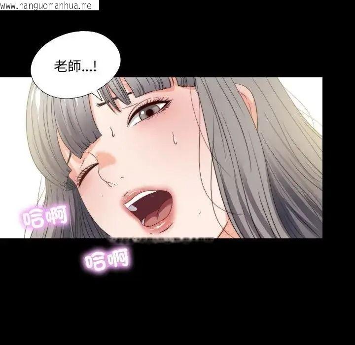 韩国漫画无法上色的关系/爱上弟子韩漫_无法上色的关系/爱上弟子-第39话在线免费阅读-韩国漫画-第44张图片