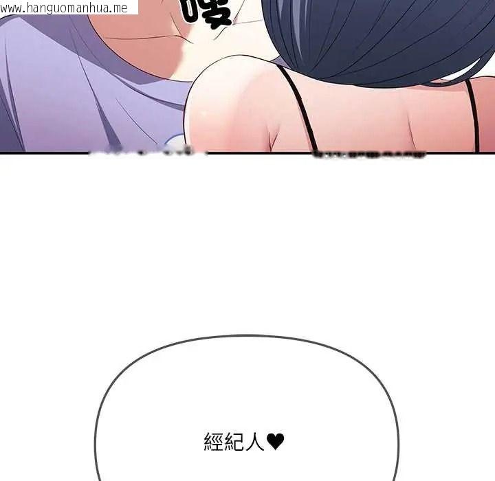 韩国漫画立志当VJ的娇妻韩漫_立志当VJ的娇妻-第3话在线免费阅读-韩国漫画-第16张图片