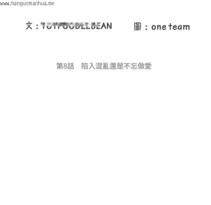 韩国漫画渣男生存守则韩漫_渣男生存守则-第8话在线免费阅读-韩国漫画-第33张图片