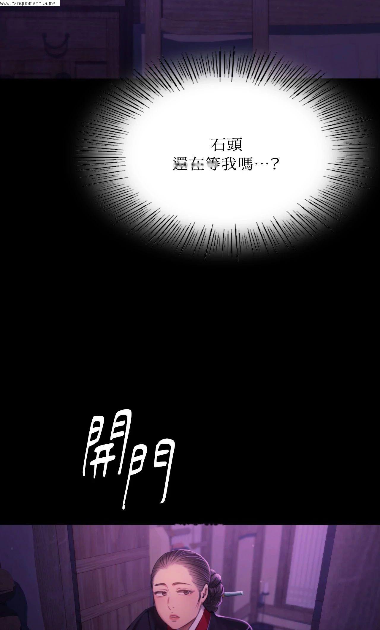 韩国漫画小姐韩漫_小姐-第152话在线免费阅读-韩国漫画-第82张图片