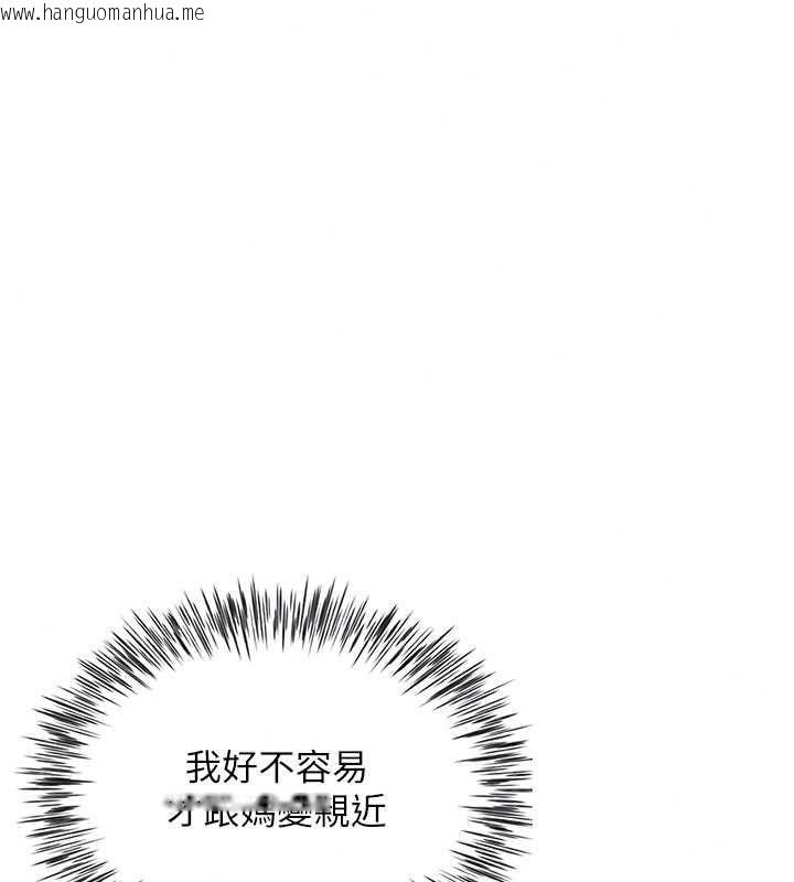 韩国漫画砲友满屋韩漫_砲友满屋-第14话-满脑子都是继母在线免费阅读-韩国漫画-第37张图片