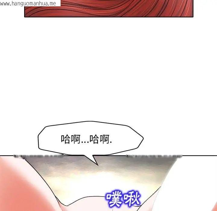 韩国漫画小心不要爱上你韩漫_小心不要爱上你-第11话在线免费阅读-韩国漫画-第92张图片