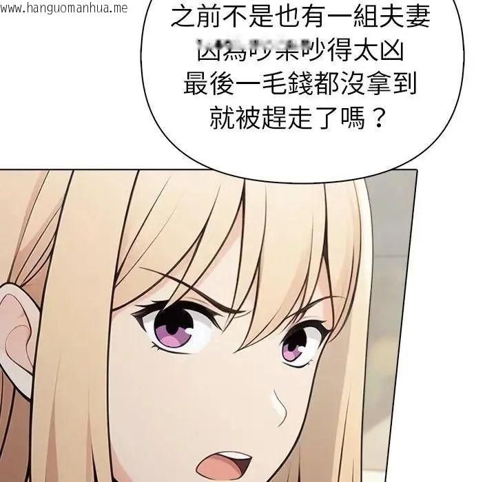 韩国漫画夫妇游戏/夫妇挑战赛韩漫_夫妇游戏/夫妇挑战赛-第91话在线免费阅读-韩国漫画-第87张图片