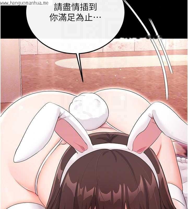韩国漫画恋爱作弊百科韩漫_恋爱作弊百科-第11话-帮我「放松肌肉」在线免费阅读-韩国漫画-第82张图片