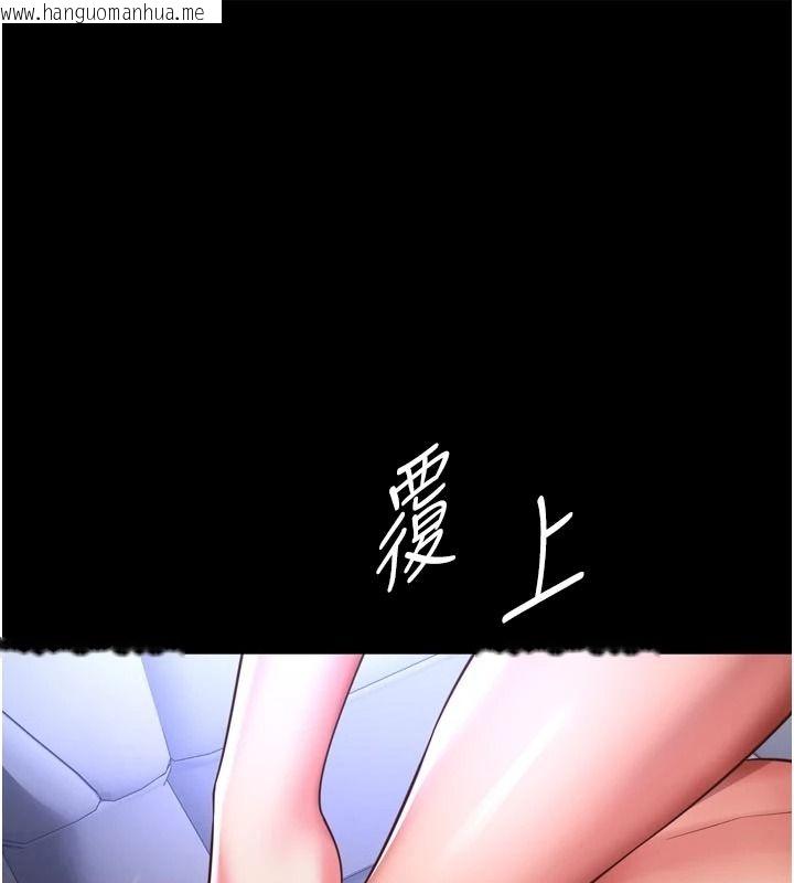 韩国漫画越线咨询韩漫_越线咨询-第35话-母狗来安慰主人了在线免费阅读-韩国漫画-第1张图片
