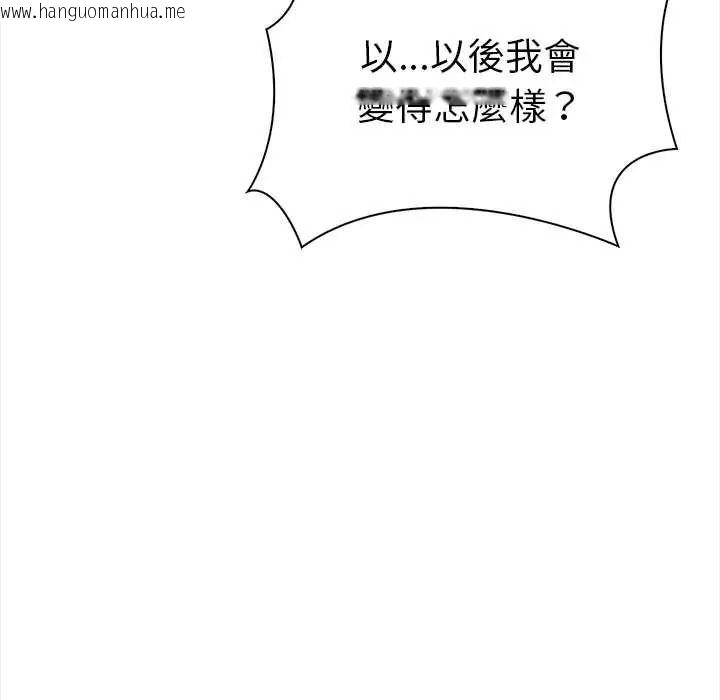 韩国漫画魔法刺青店韩漫_魔法刺青店-第16话在线免费阅读-韩国漫画-第96张图片