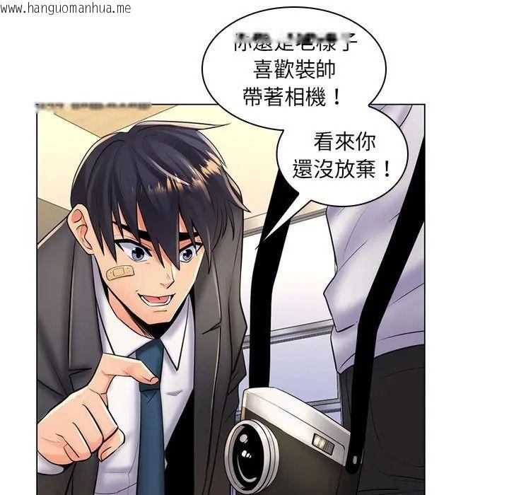 韩国漫画脱序教师韩漫_脱序教师-第25话在线免费阅读-韩国漫画-第7张图片