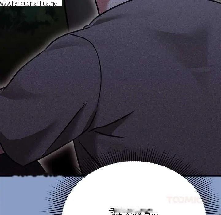 韩国漫画扑通扑通终极密码韩漫_扑通扑通终极密码-第31话在线免费阅读-韩国漫画-第112张图片
