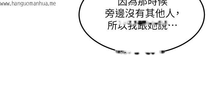 韩国漫画特色新视界韩漫_特色新视界-第52话-重现性骚扰场面在线免费阅读-韩国漫画-第65张图片