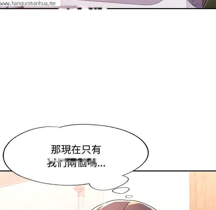 韩国漫画可以爱你吗/似曾相识的她韩漫_可以爱你吗/似曾相识的她-第117话在线免费阅读-韩国漫画-第74张图片
