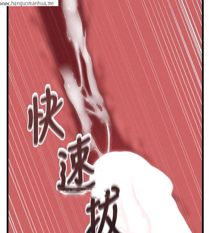 韩国漫画男人配额制韩漫_男人配额制-第61话-象征和平的肉棒在线免费阅读-韩国漫画-第93张图片