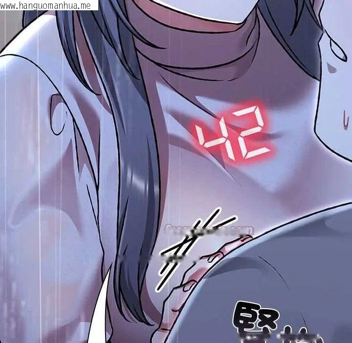 韩国漫画扑通扑通终极密码韩漫_扑通扑通终极密码-第32话在线免费阅读-韩国漫画-第45张图片