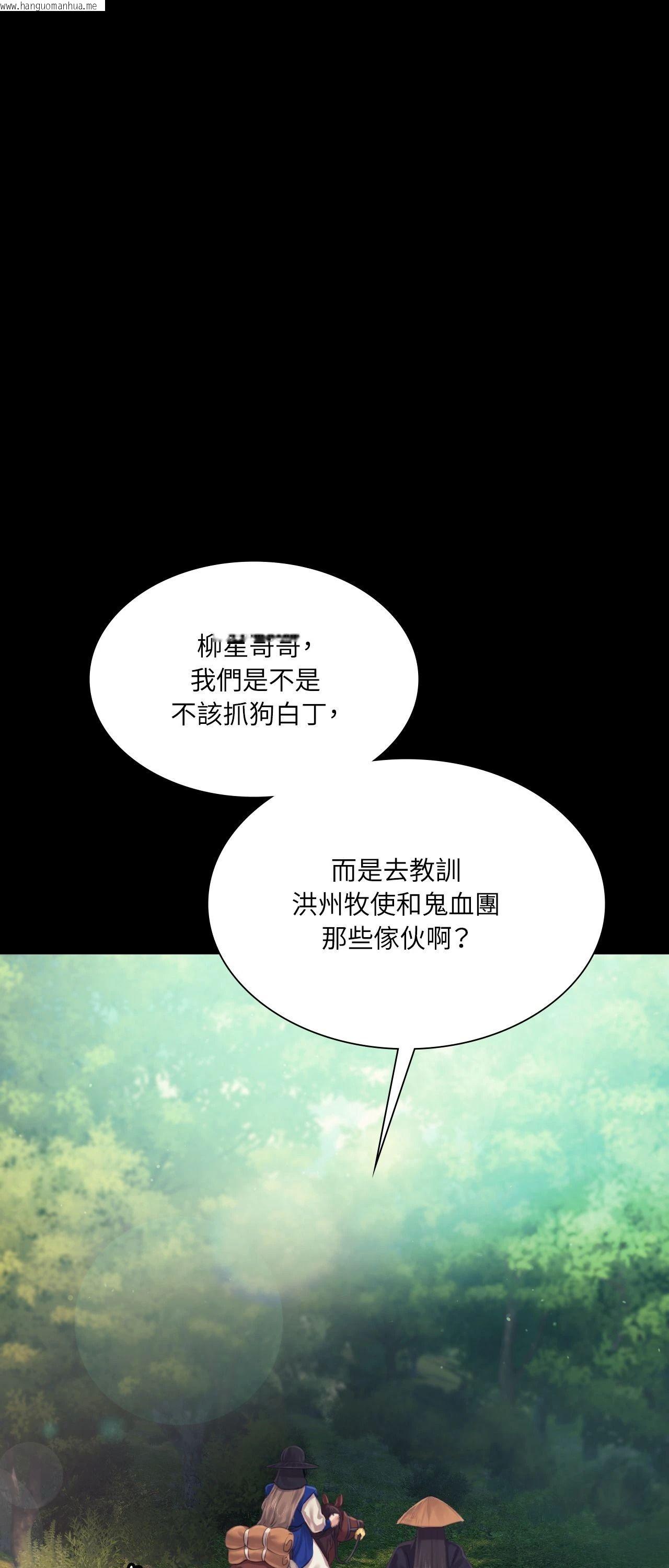韩国漫画小姐韩漫_小姐-第117话在线免费阅读-韩国漫画-第55张图片