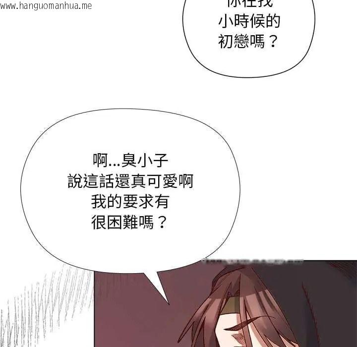 韩国漫画小姐由我来守护韩漫_小姐由我来守护-第35话在线免费阅读-韩国漫画-第119张图片