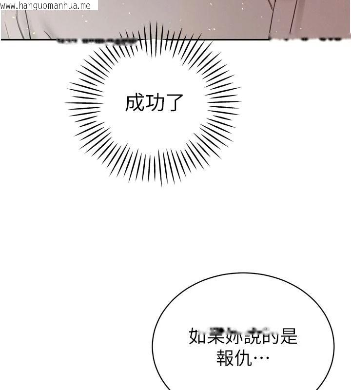 韩国漫画暴君会长的娇媳们韩漫_暴君会长的娇媳们-第53话-老婆被别人上的影片在线免费阅读-韩国漫画-第2张图片