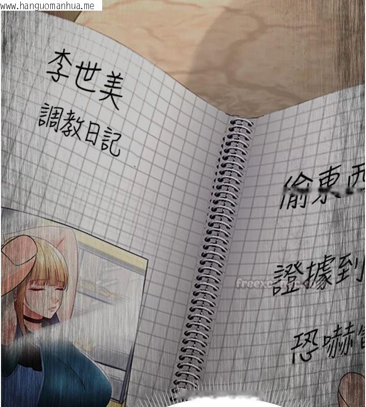 韩国漫画幼惑韩漫_幼惑-第43话-终于轮到我上场在线免费阅读-韩国漫画-第15张图片