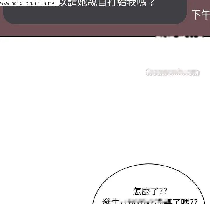 韩国漫画渣男生存守则韩漫_渣男生存守则-第4话在线免费阅读-韩国漫画-第105张图片