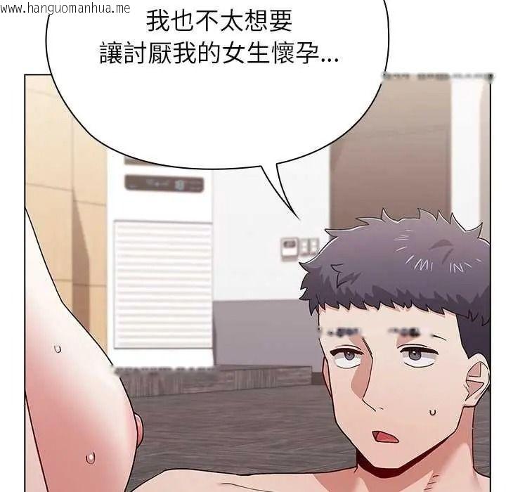 韩国漫画男以稀为贵韩漫_男以稀为贵-第15话在线免费阅读-韩国漫画-第145张图片