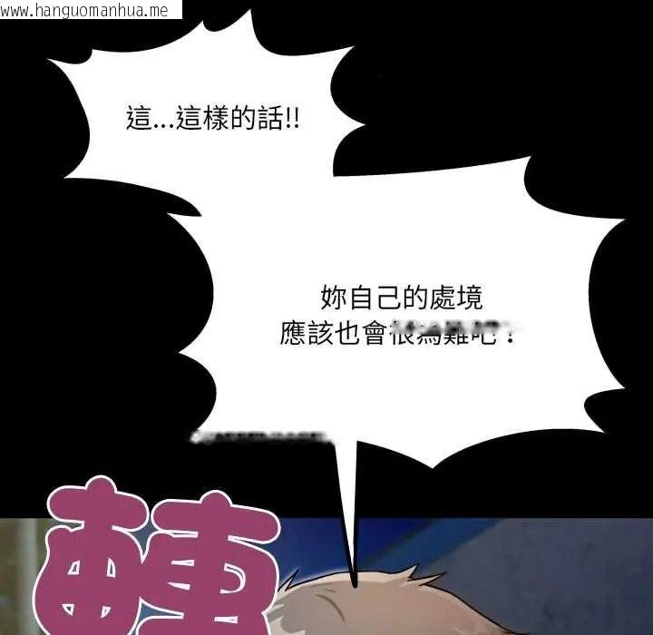 韩国漫画房间里的心跳/有她的小套房韩漫_房间里的心跳/有她的小套房-第49话在线免费阅读-韩国漫画-第107张图片