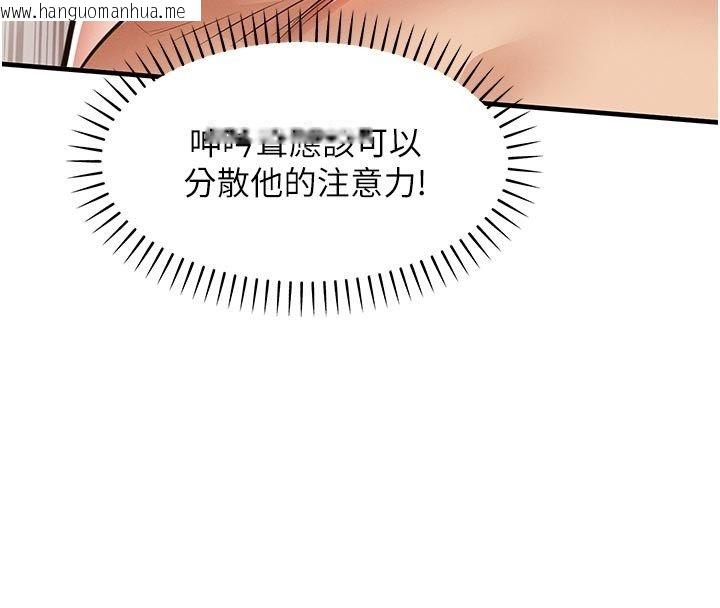 韩国漫画衣锦还乡韩漫_衣锦还乡-第58话-你这老头真是白活了啊在线免费阅读-韩国漫画-第145张图片