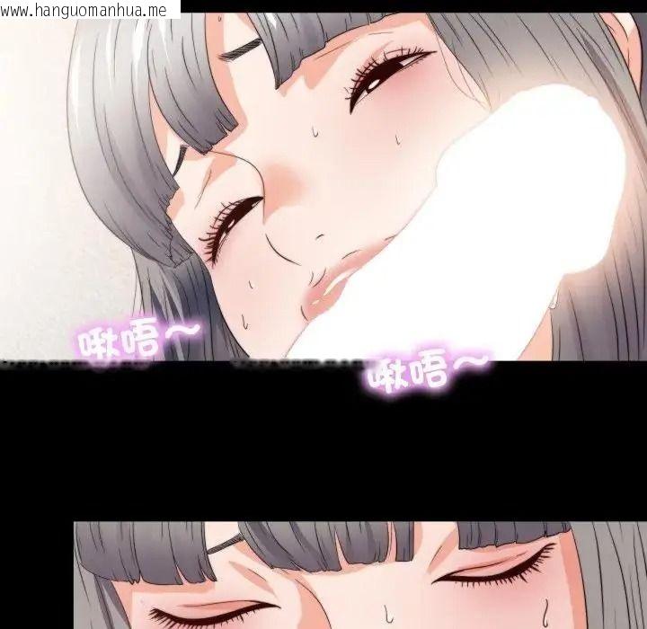 韩国漫画无法上色的关系/爱上弟子韩漫_无法上色的关系/爱上弟子-第39话在线免费阅读-韩国漫画-第77张图片