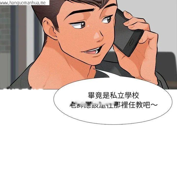 韩国漫画纯洁游戏韩漫_纯洁游戏-第1话在线免费阅读-韩国漫画-第93张图片