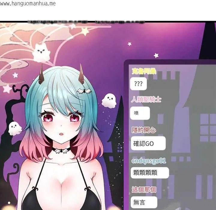 韩国漫画立志当VJ的娇妻韩漫_立志当VJ的娇妻-第1话在线免费阅读-韩国漫画-第144张图片