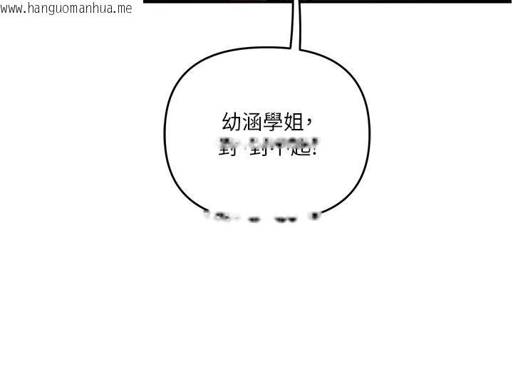 韩国漫画玩转学姐韩漫_玩转学姐-第122话-回收下一个后宫目标在线免费阅读-韩国漫画-第67张图片