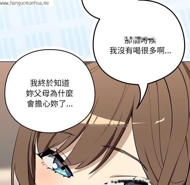 韩国漫画下班后的例行恋爱/下班后的秘密关系韩漫_下班后的例行恋爱/下班后的秘密关系-第118话在线免费阅读-韩国漫画-第77张图片