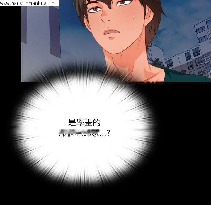 韩国漫画无法上色的关系/爱上弟子韩漫_无法上色的关系/爱上弟子-第40话在线免费阅读-韩国漫画-第31张图片