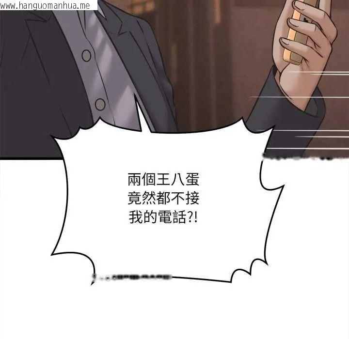韩国漫画她们的夜晚属于我/与人妻有个秘密韩漫_她们的夜晚属于我/与人妻有个秘密-第56话在线免费阅读-韩国漫画-第47张图片