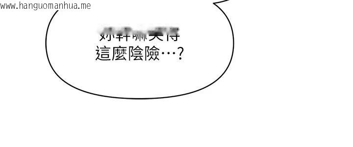 韩国漫画报告女班长:一根突起韩漫_报告女班长:一根突起-第67话-汉娜的诱惑在线免费阅读-韩国漫画-第12张图片