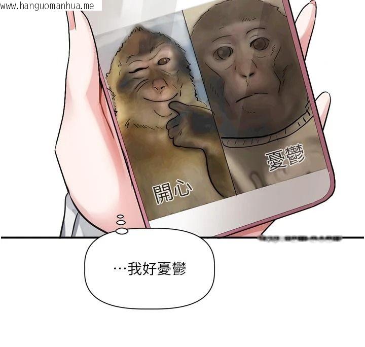韩国漫画恋爱版本更新中韩漫_恋爱版本更新中-第24话-妳的绰号好可口在线免费阅读-韩国漫画-第10张图片