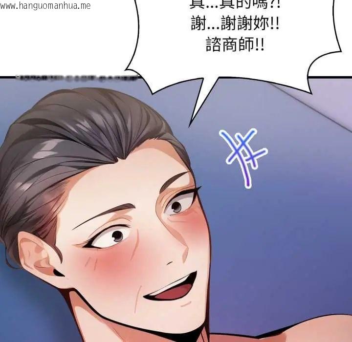 韩国漫画美女咨商师的夜间诊疗室韩漫_美女咨商师的夜间诊疗室-第6话在线免费阅读-韩国漫画-第19张图片