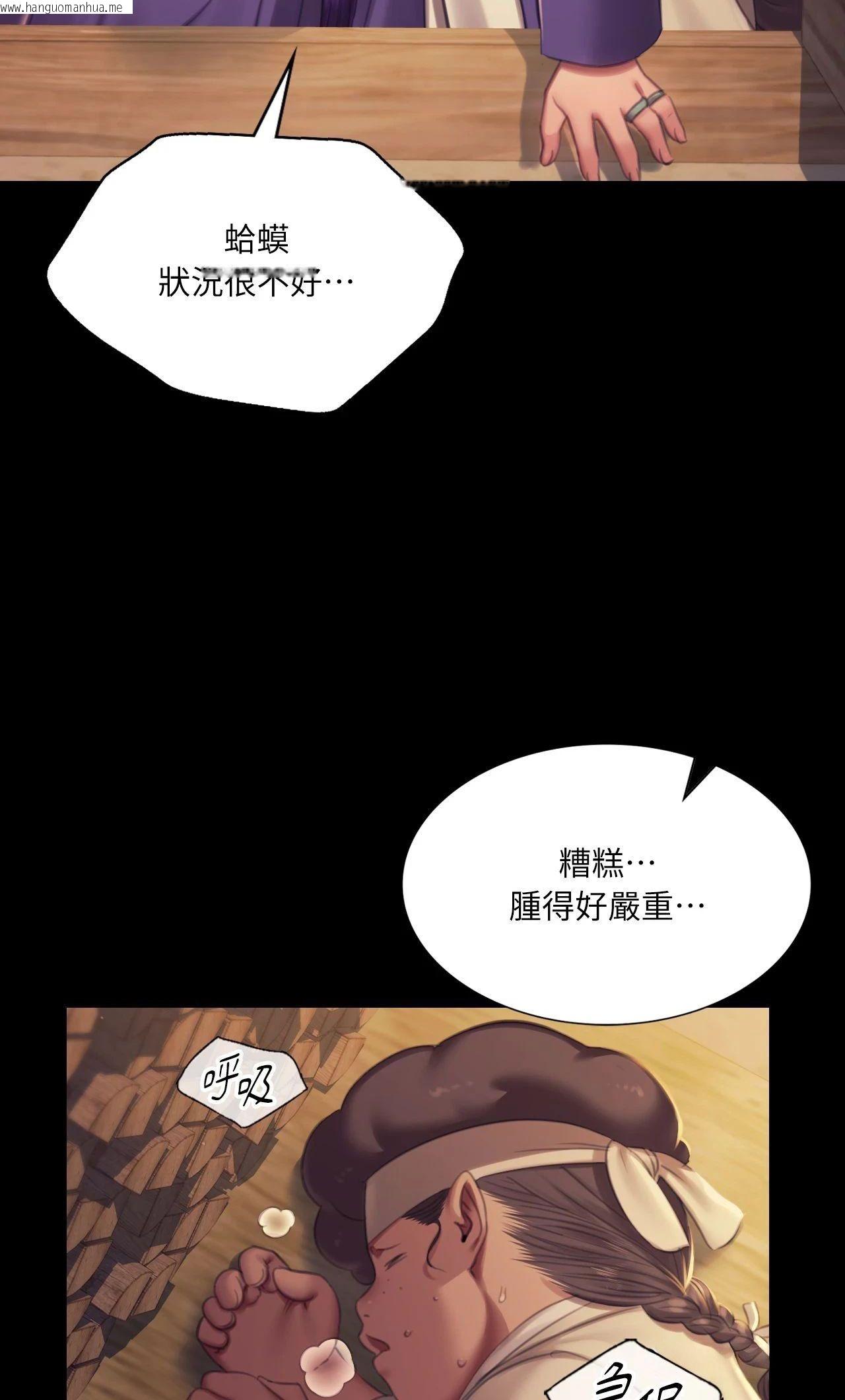 韩国漫画小姐韩漫_小姐-第155话在线免费阅读-韩国漫画-第8张图片