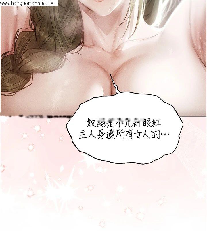 韩国漫画人妻猎人韩漫_人妻猎人-第132话-用激将法让猎物就范!在线免费阅读-韩国漫画-第67张图片