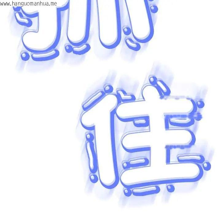 韩国漫画黑帮千金养成记/刺龙刺凤的女友韩漫_黑帮千金养成记/刺龙刺凤的女友-第38话在线免费阅读-韩国漫画-第117张图片