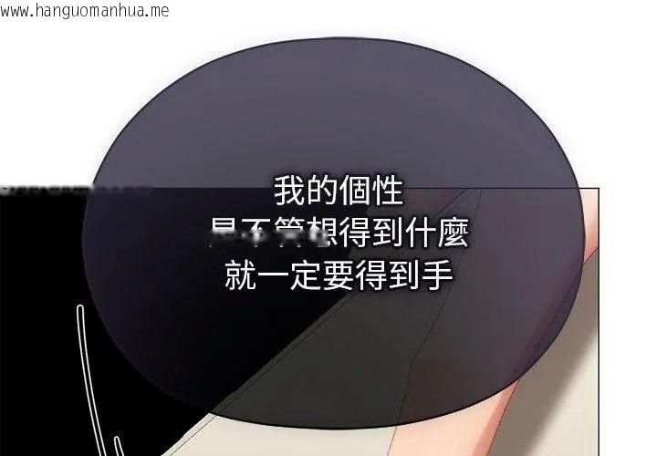 韩国漫画那个小太妹韩漫_那个小太妹-第23话在线免费阅读-韩国漫画-第92张图片